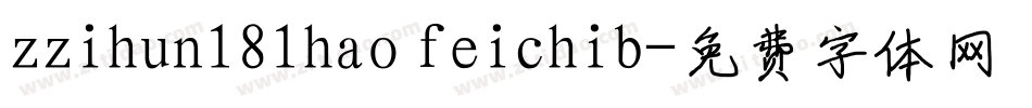 zzihun181hao feichib字体转换